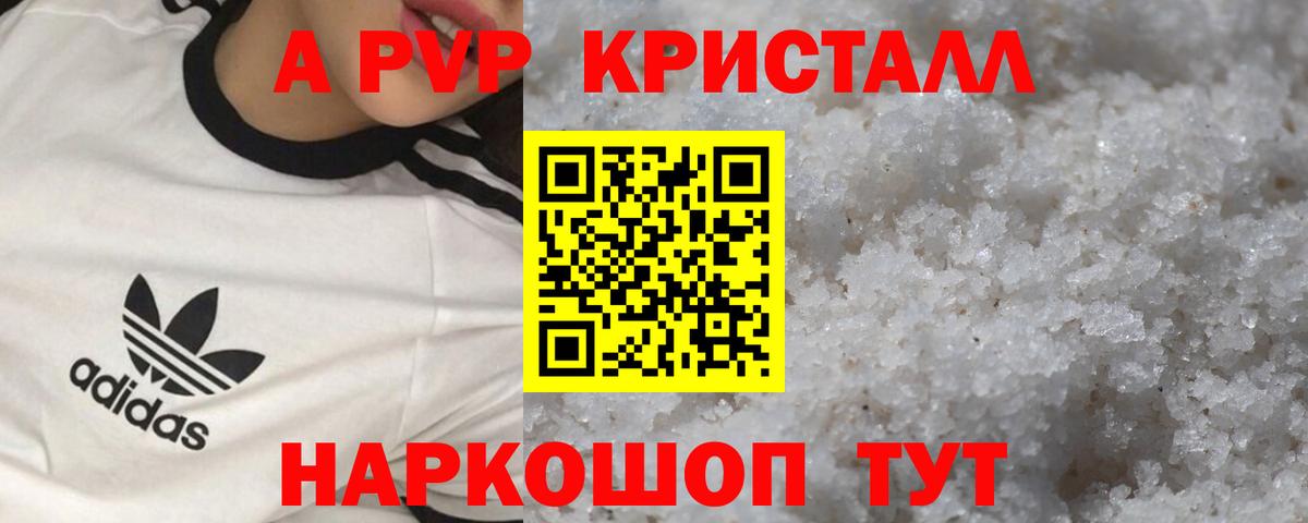 APVP СК КРИС Лесной