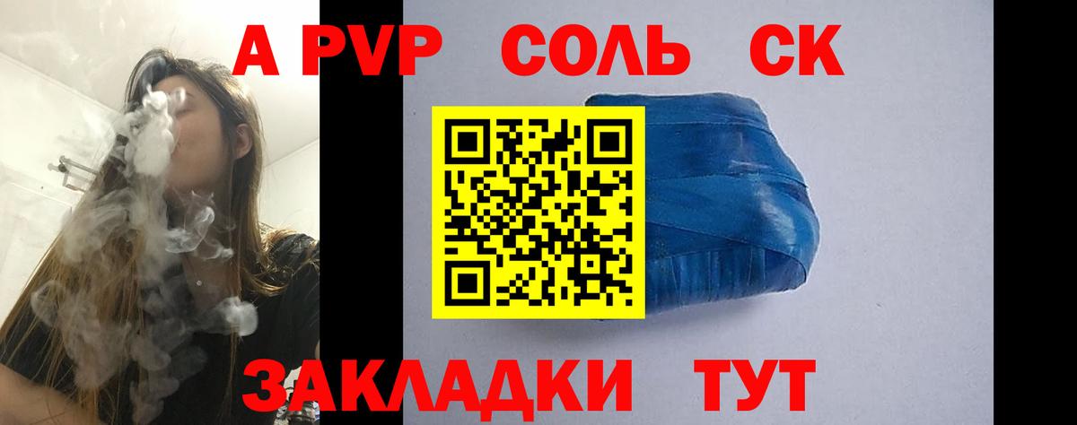 Alpha-PVP  A PVP VHQ  Лесной  Вход с VPN  Alfa_PVP VHQ  Alpha-PVP мука 