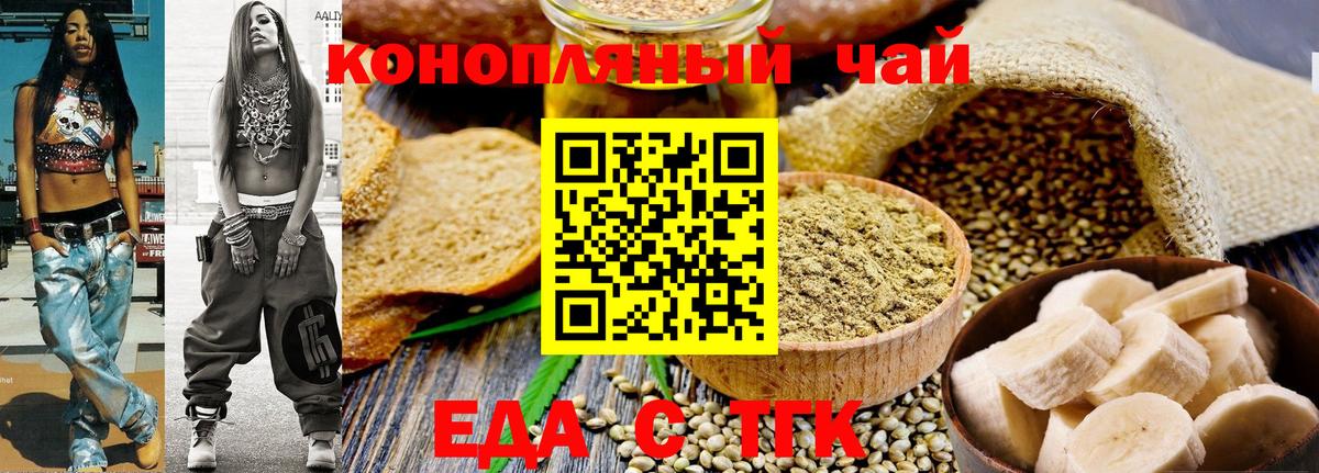 Лесной  Canna-Cookies конопля  Вход с VPN 