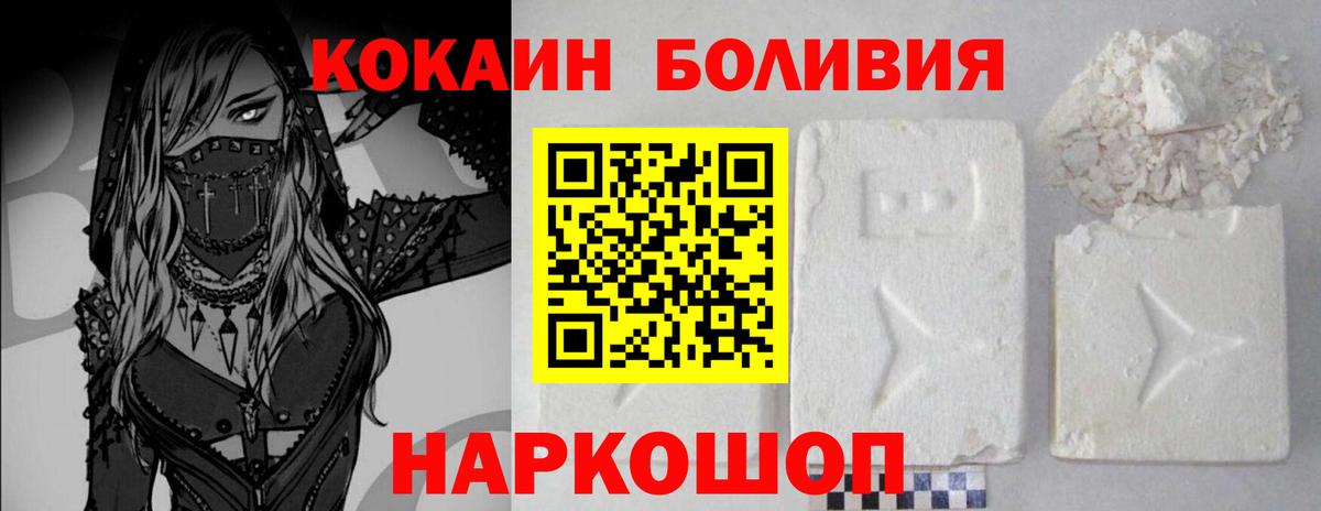 Лесной  КОКАИН 98%  COCAIN  Вход с VPN  Cocaine 99% 