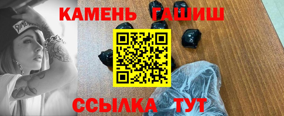 Лесной  ГАШ убойный  ГАШ VHQ  Вход с VPN 