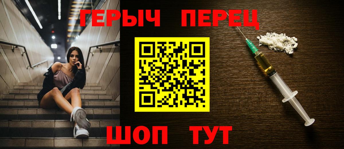 Героин  Героин герыч  Вход с VPN  Лесной 