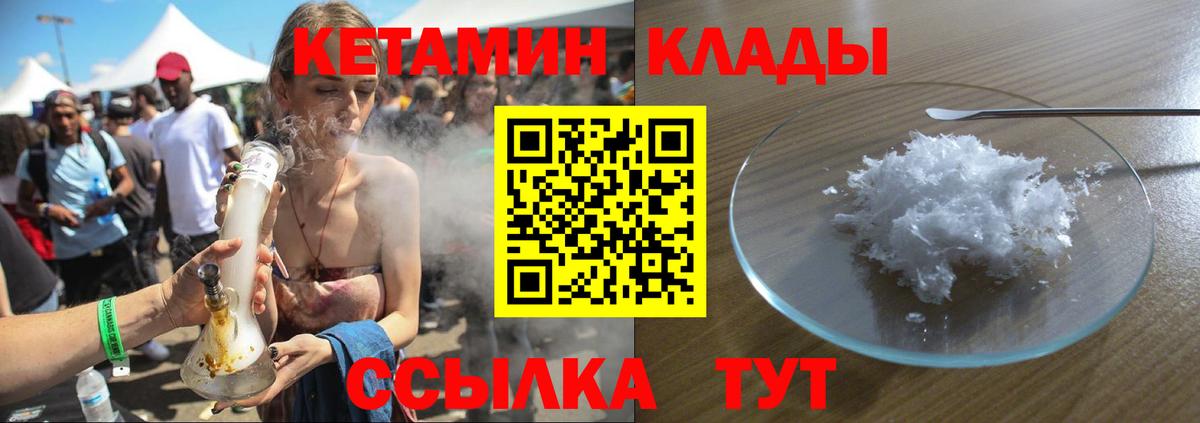 КЕТАМИН ketamine  Вход с VPN  дарк нет наркотические препараты  Лесной 