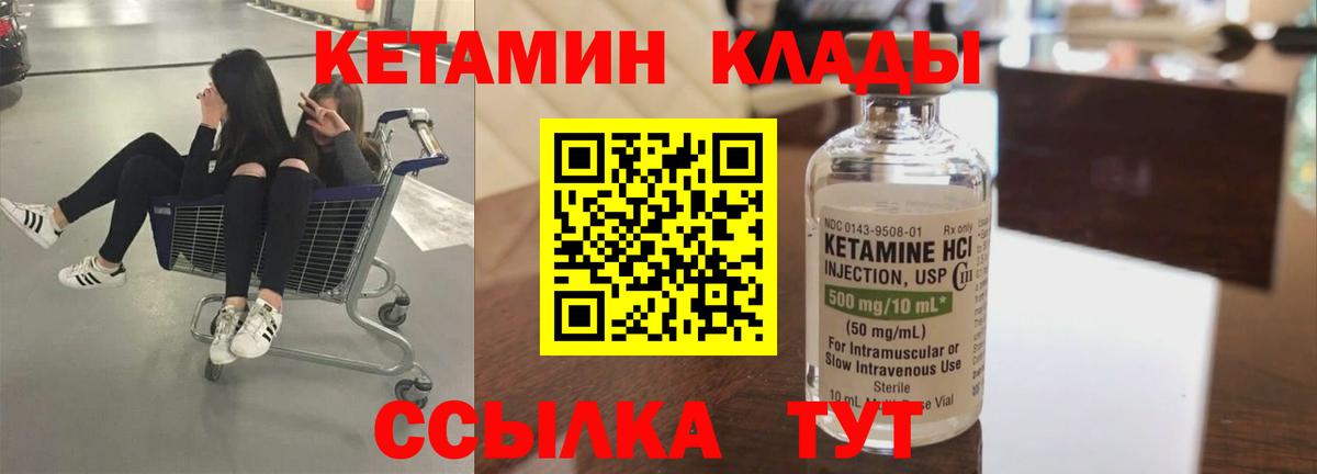 Кетамин VHQ Лесной