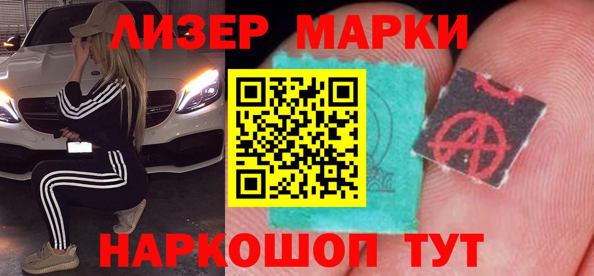 ЛСД экстази кислота Лесной