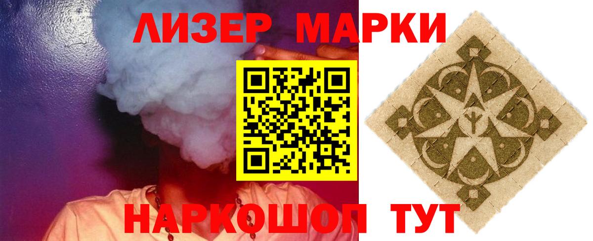 NBOMe Лесной