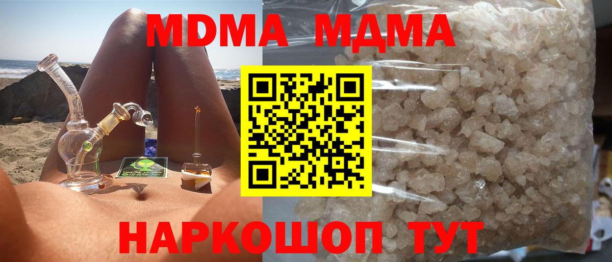 МДМА  MDMA VHQ  Вход с VPN  Лесной  MDMA Molly 