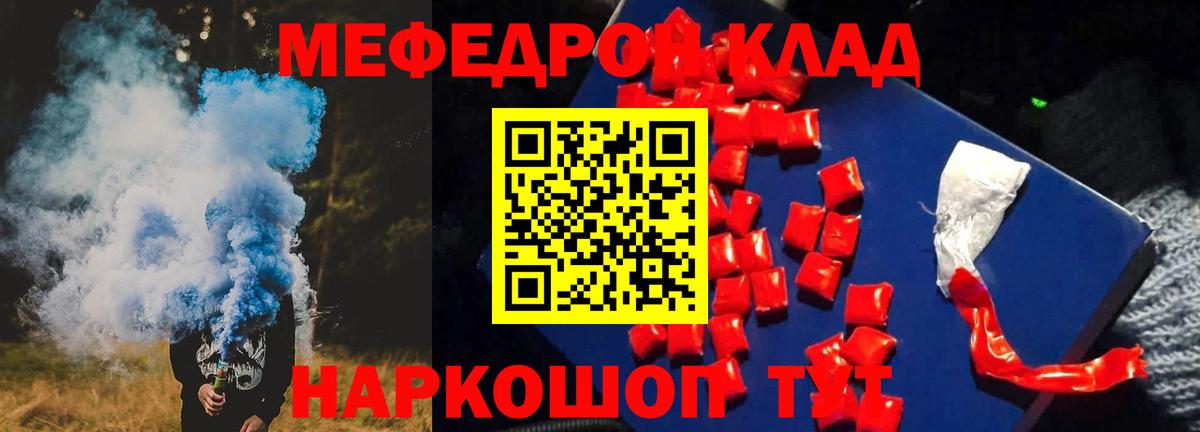 Мефедрон  МЯУ-МЯУ  Вход с VPN  Меф мяу мяу  купить   Меф 4 MMC  Лесной 