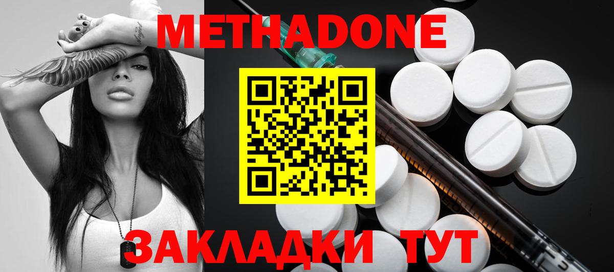 Метадон белоснежный  Вход с VPN  Метадон VHQ  Лесной 