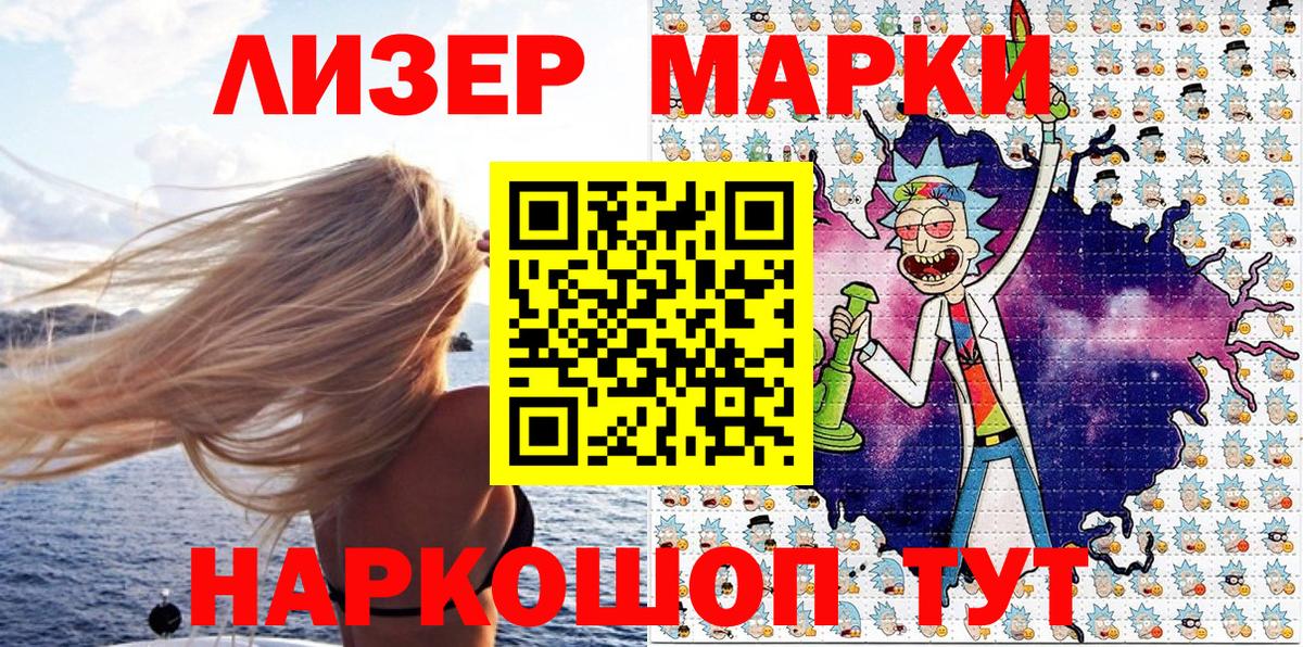 Лесной  Марки NBOMe 1500мкг  Вход с VPN  Марки NBOMe 1500мкг 