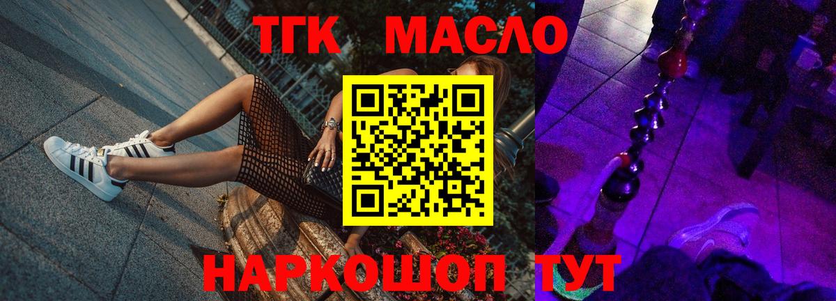 Дистиллят ТГК концентрат Лесной